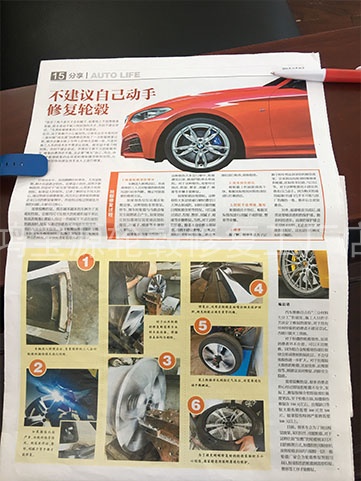汽车媒体纸质报道